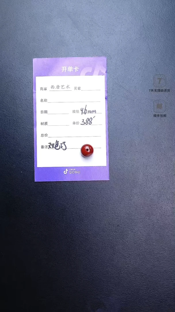 玛瑙/玉髓单珠未镶嵌96