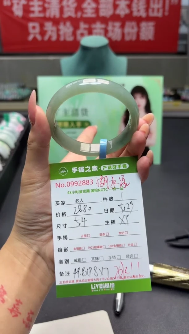 翡翠手镯（贵妃镯）未镶嵌多人