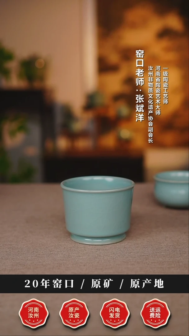 杯子瓷天熙汝瓷仿古釉容天杯微瑕