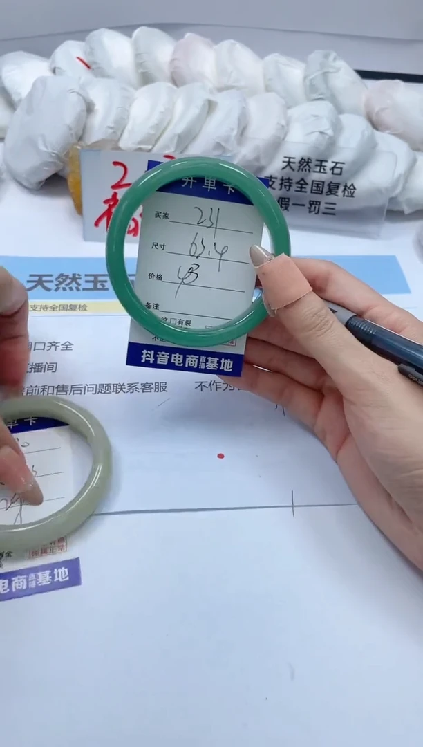 石英质玉手镯未镶嵌231/63.4