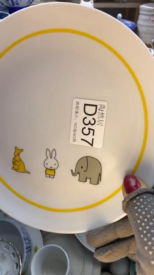 瓷片一**鞋回流瓷器默认微瑕D357