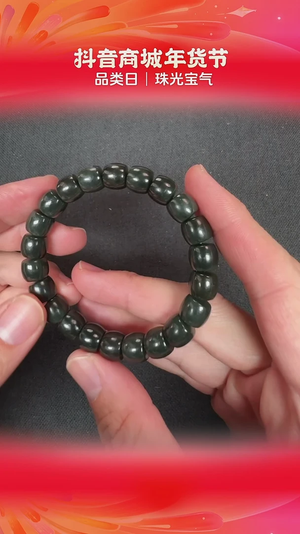 【闪购商品】和田玉手串未镶嵌BY0123FPXQ标45