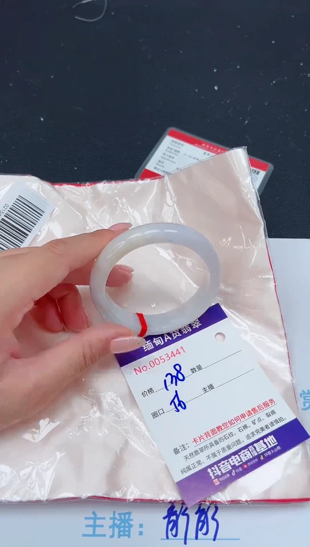 未镶嵌手镯翡翠