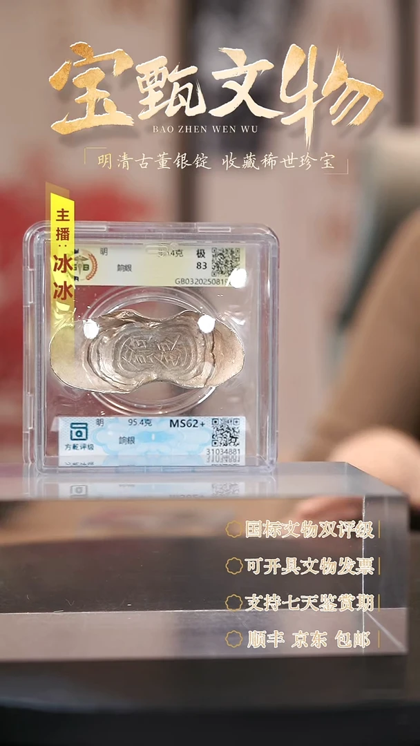 银大****。【H】餉95.4克明代