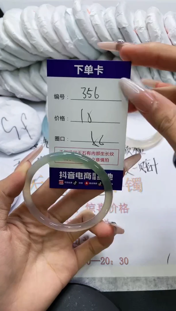 未镶嵌手镯玛瑙/玉髓356