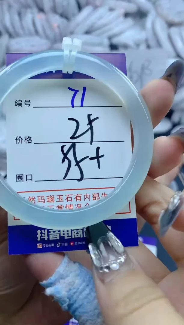 手镯玛瑙/玉髓未镶嵌71