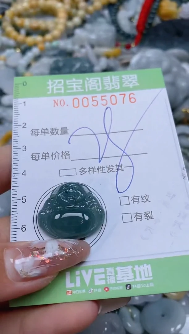 【闪购商品】翡翠颈饰未镶嵌闪购商品0055076