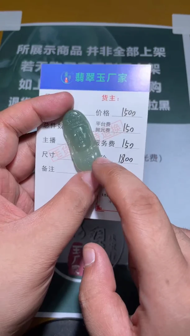 未镶嵌定制翡翠张**?毛货-不退不换