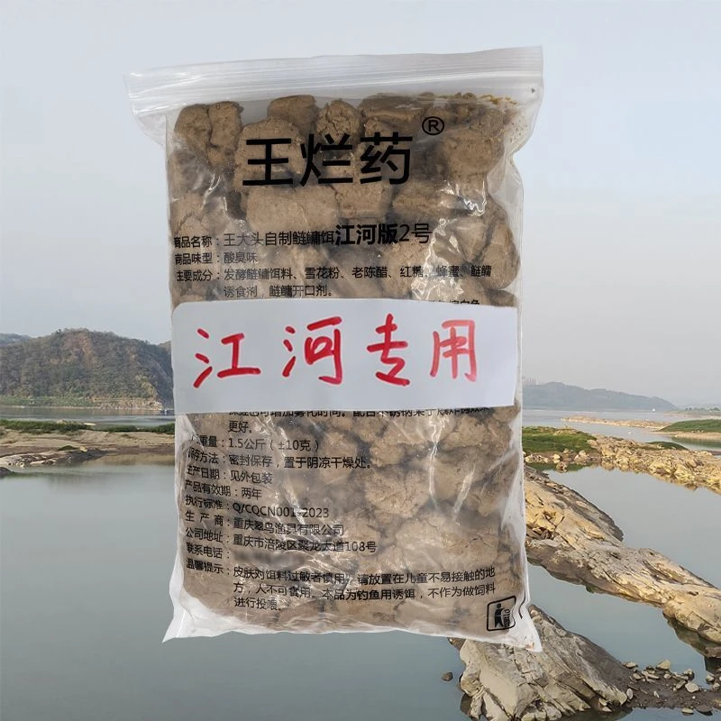 王烂药新款浮钓鲢鳙饵料抛竿臭味水库江河湖库浮钓胖头白连鱼饵