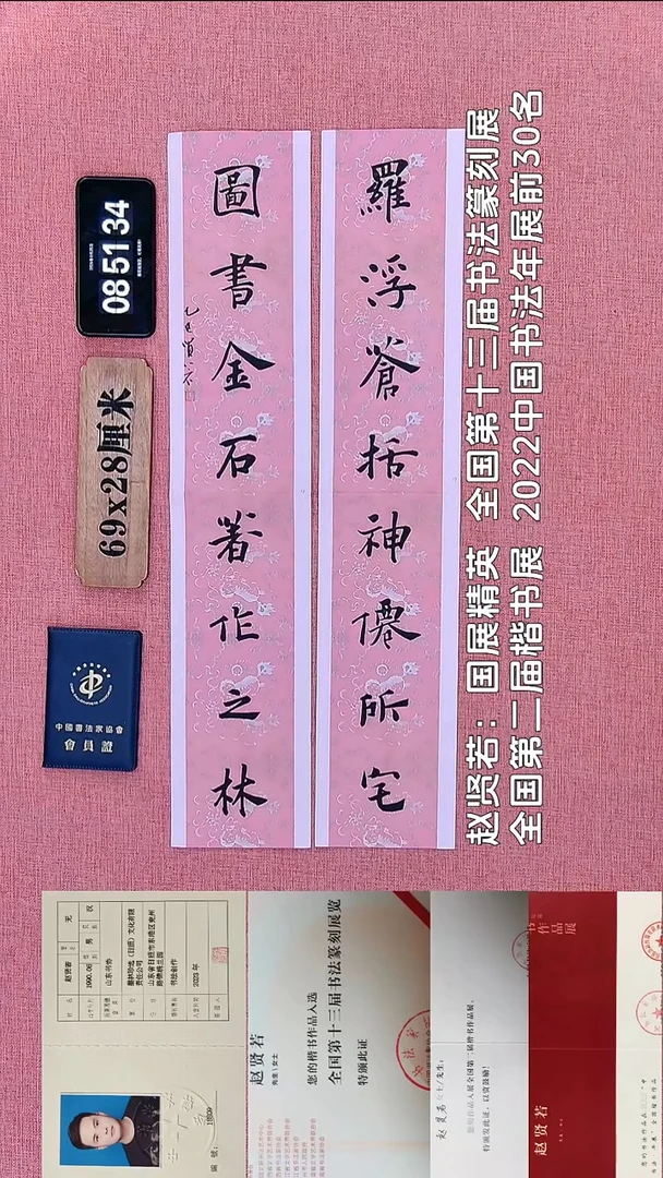 书法13    赵老师书法作品