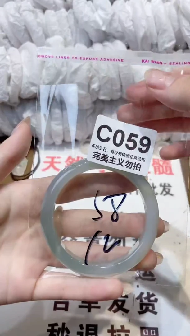 玛瑙/玉髓手镯未镶嵌58