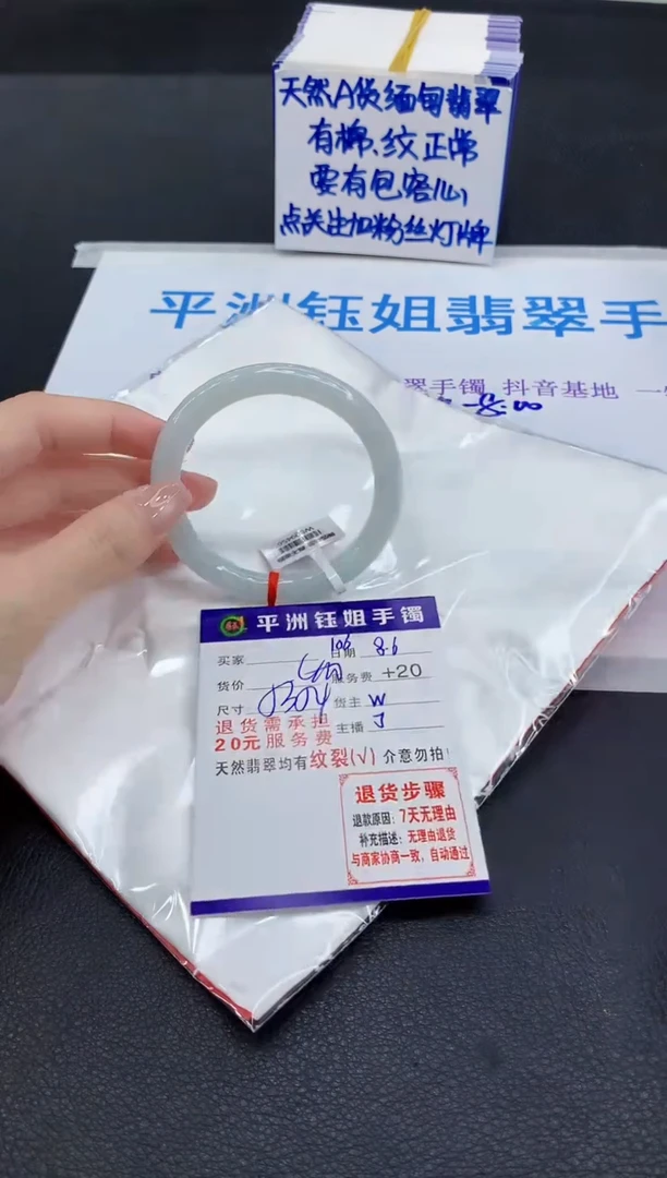 翡翠手镯未镶嵌1111