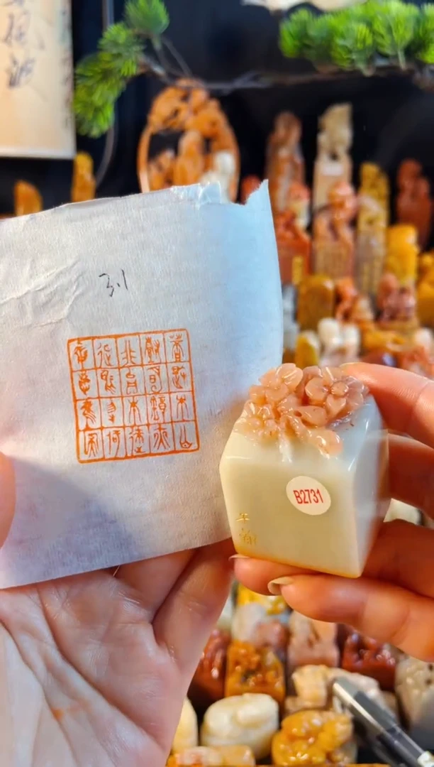 寿山石印石手工篆刻《菩提偈》