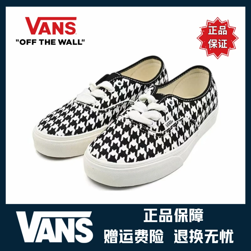 VANS Authentic休闲舒适防滑耐磨低帮板鞋黑白色（VN000BW5YB21）