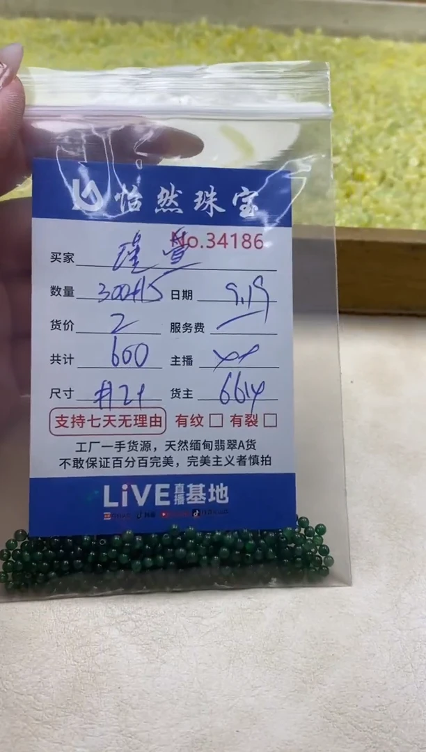 未镶嵌手链翡翠瑾*单：34186