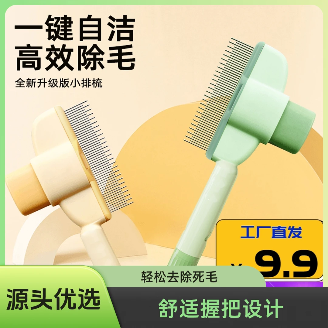 【抢升级款】猫咪狗狗梳子开结去浮毛神器宠物排梳按摩打结除毛专用