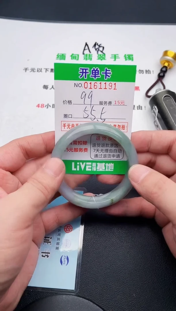 翡翠手镯未镶嵌91天然缅甸A货