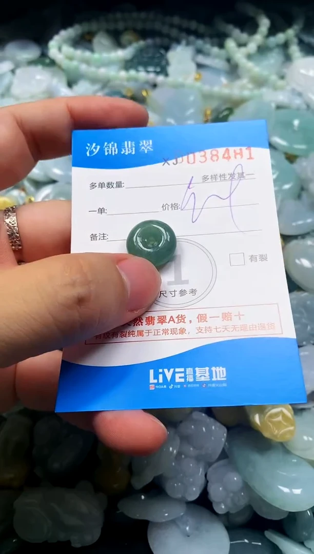 颈饰未镶嵌翡翠闪购商品0038481