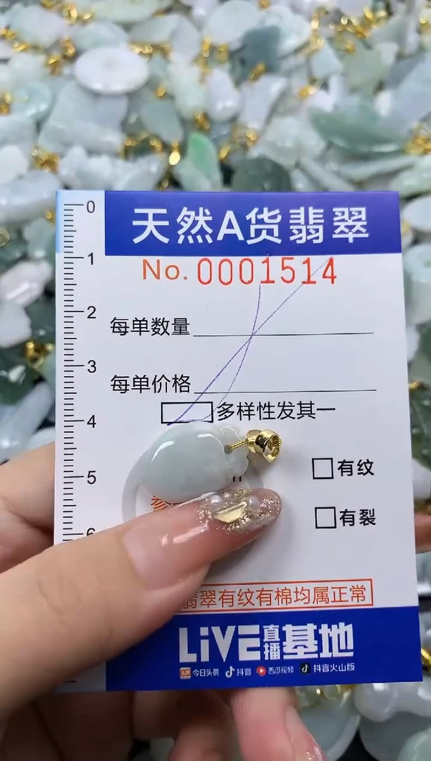 翡翠未镶嵌颈饰天然A货翡翠