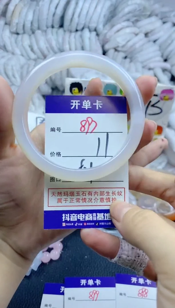 手镯玛瑙/玉髓未镶嵌897