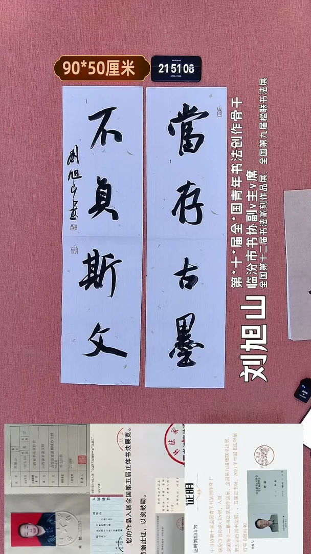 书法189    刘老师书法作品