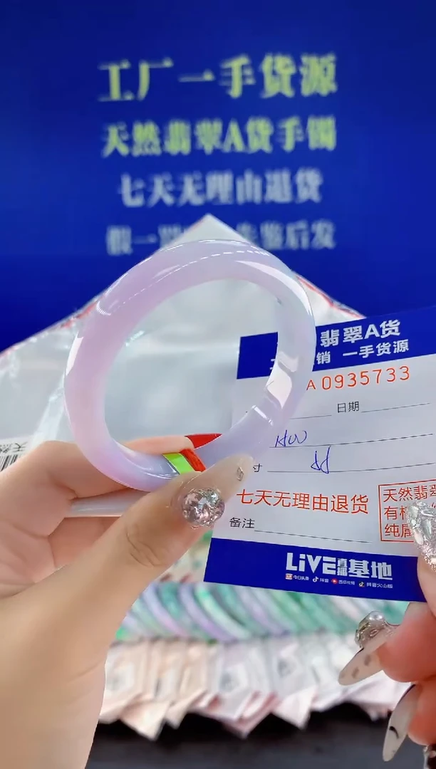 未镶嵌手镯翡翠33