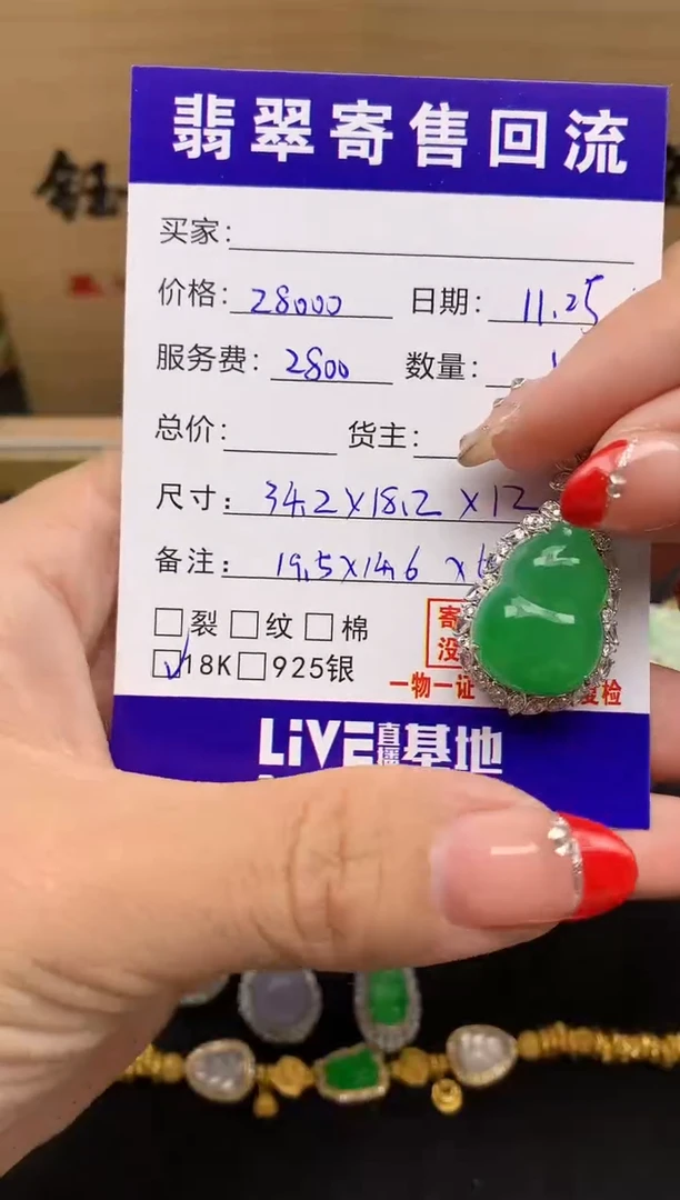 18K金镶嵌定制翡翠冰*天然缅甸A货翡翠