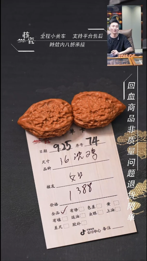 把件文玩核桃如**冰沈鸡74