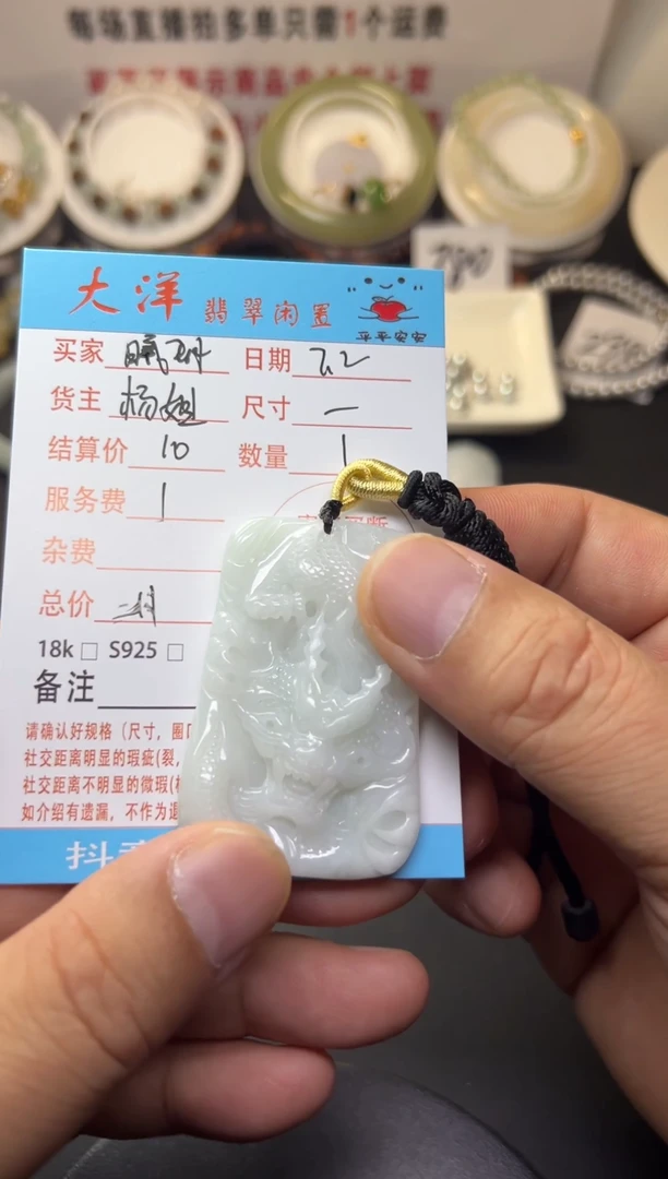 翡翠未镶嵌颈饰曦*翡翠牌子龙牌1个