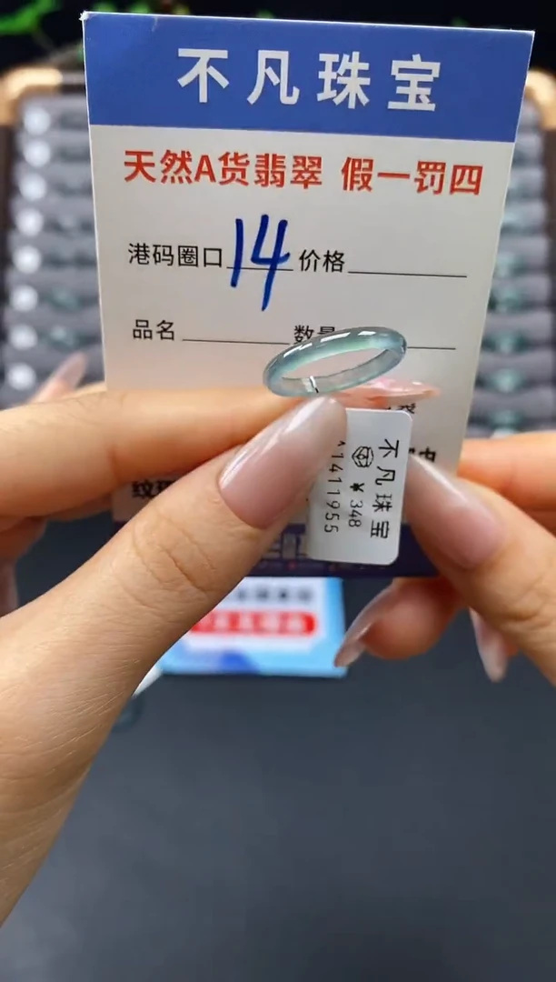 未镶嵌戒指翡翠天然A货翡翠11955