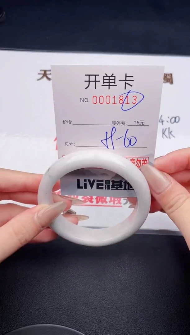 未镶嵌手镯翡翠13