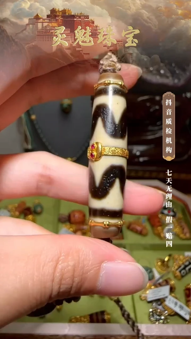 玛瑙/玉髓（覆膜）颈饰18K金镶嵌吊坠