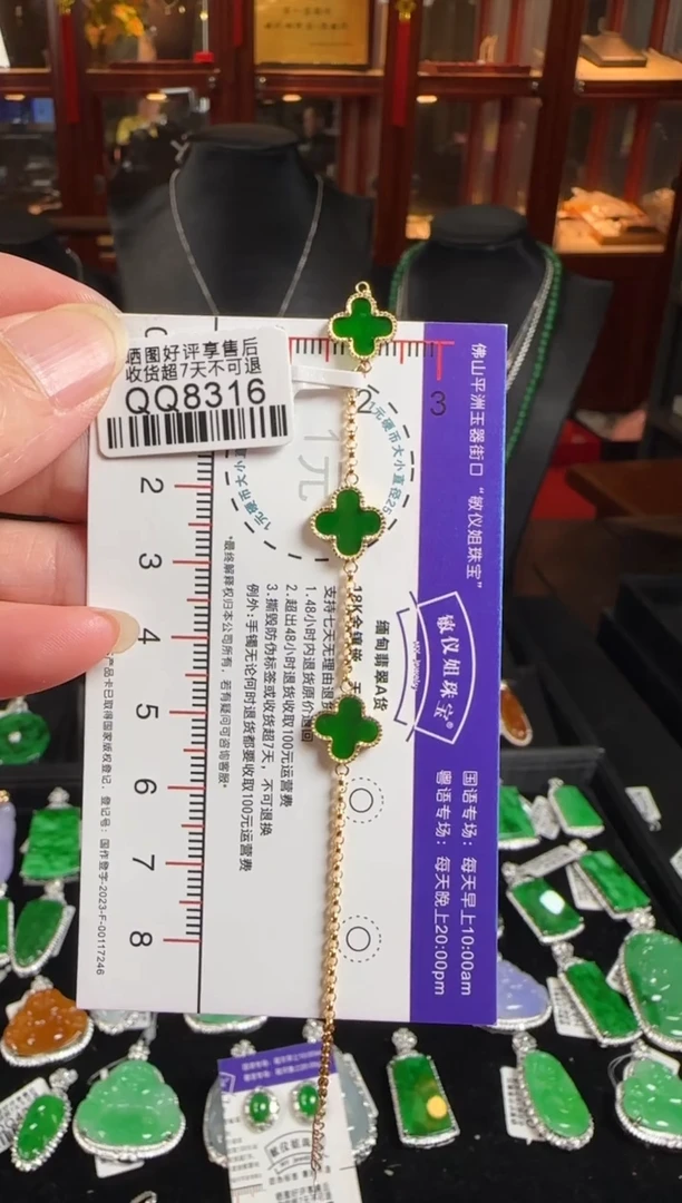 18K金镶嵌手链翡翠QQ8316海棠花手链