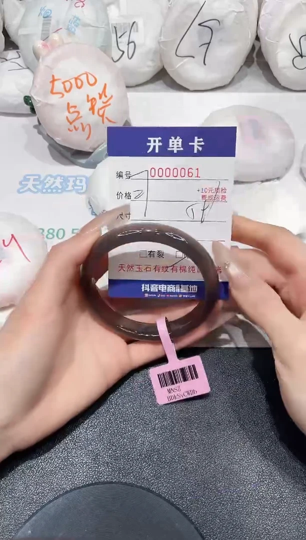 玛瑙/玉髓手镯未镶嵌61