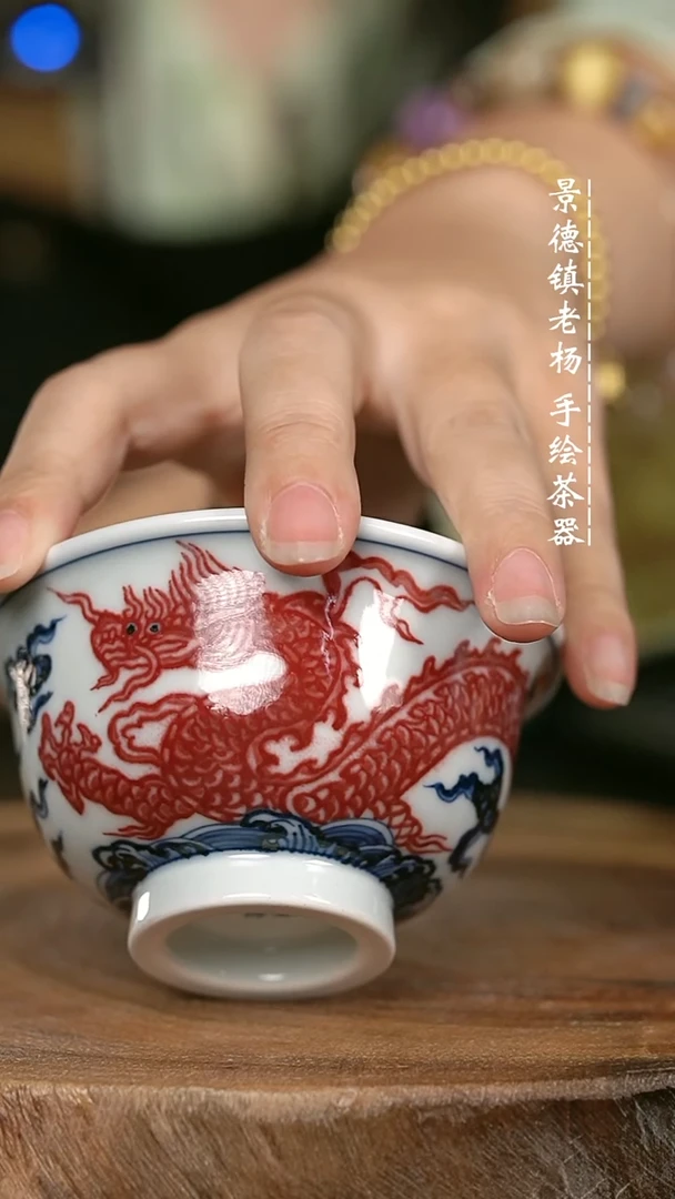 微瑕福利手绘高温瓷 气 红龙大压100c