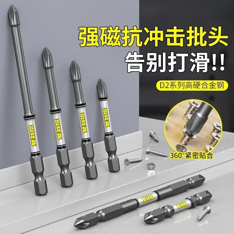 新品D2批头高硬度强磁十字抗冲击起头多功能电动螺丝刀加长