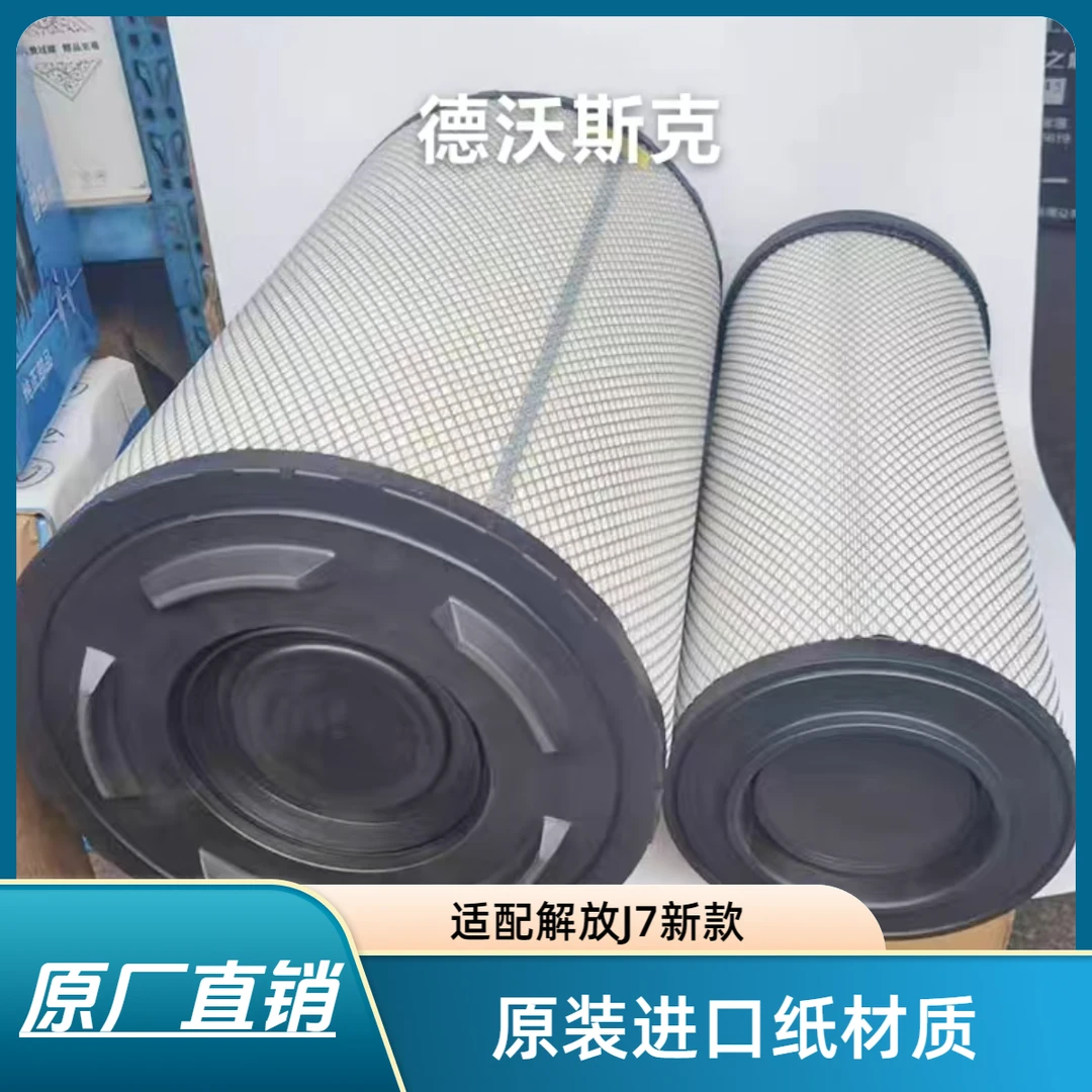 PU3153货车空气滤芯解放J7新款解放K3153原装配套空气滤芯专卖