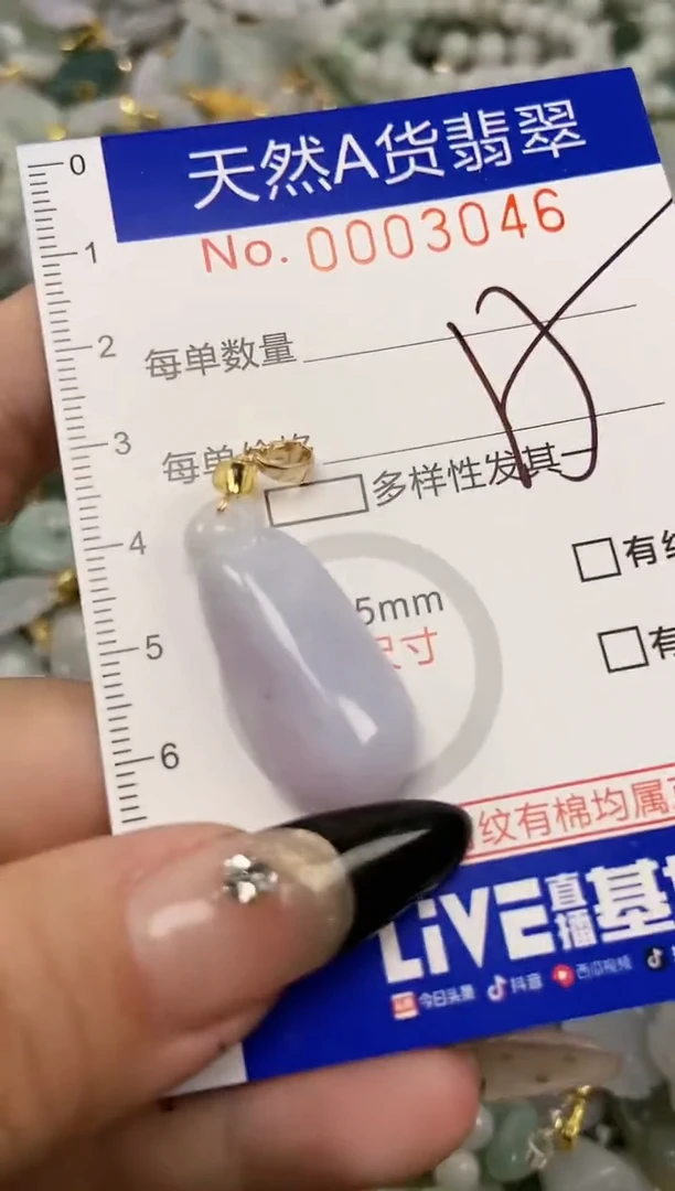 【闪购商品】翡翠颈饰未镶嵌天然A货翡翠