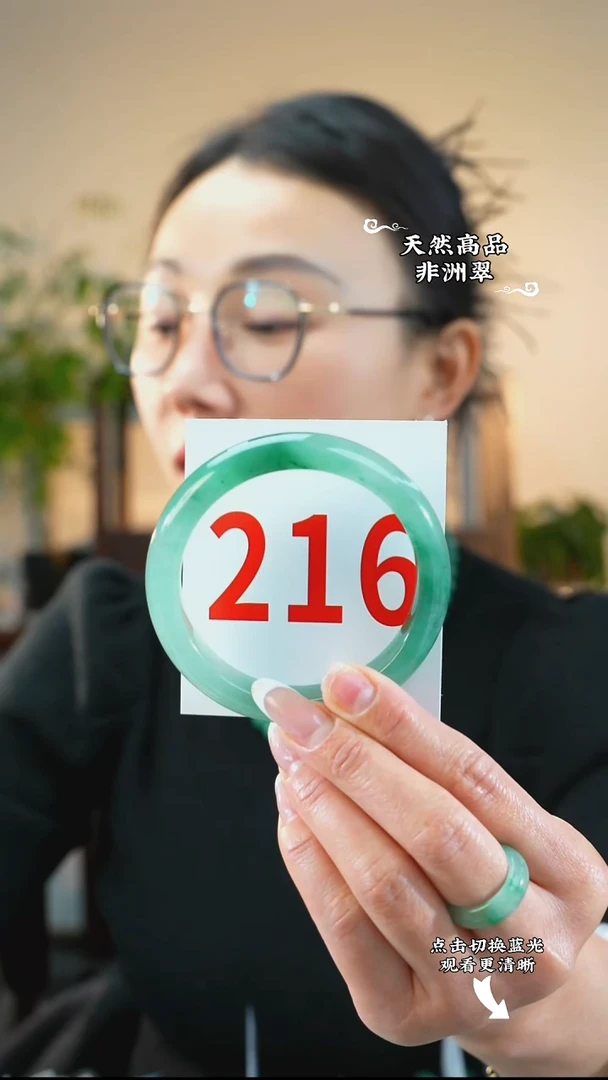 未镶嵌手镯石英质玉（非洲翠）5960