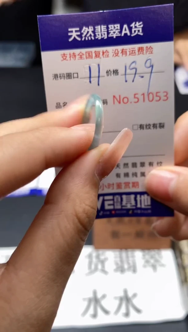 未镶嵌戒指翡翠天然A货翡翠1053