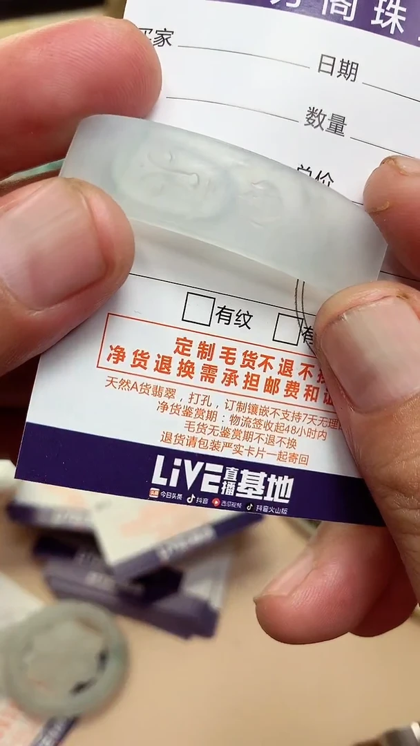 未镶嵌定制翡翠翡翠1