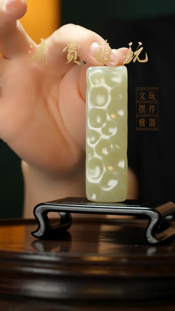 玉《小奶酪千锤百炼》手把件摆件