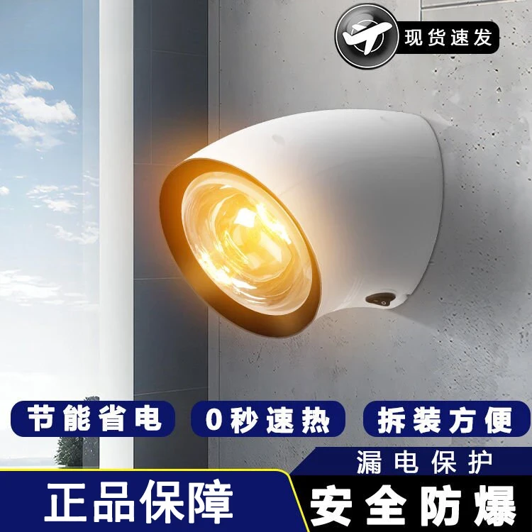 浴霸卫生间壁挂式灯暖浴室免打孔挂墙取暖器防水防爆新款