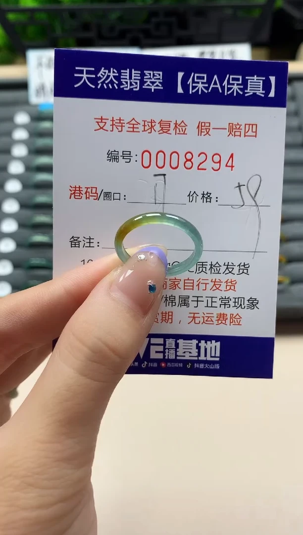 未镶嵌戒指翡翠天然  8294