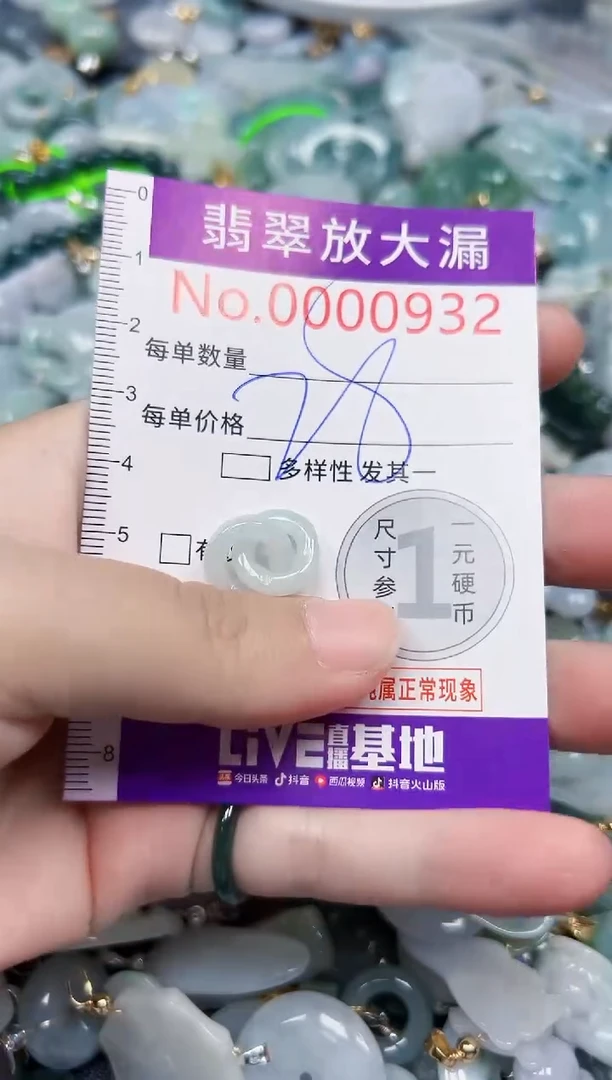 颈饰未镶嵌翡翠932