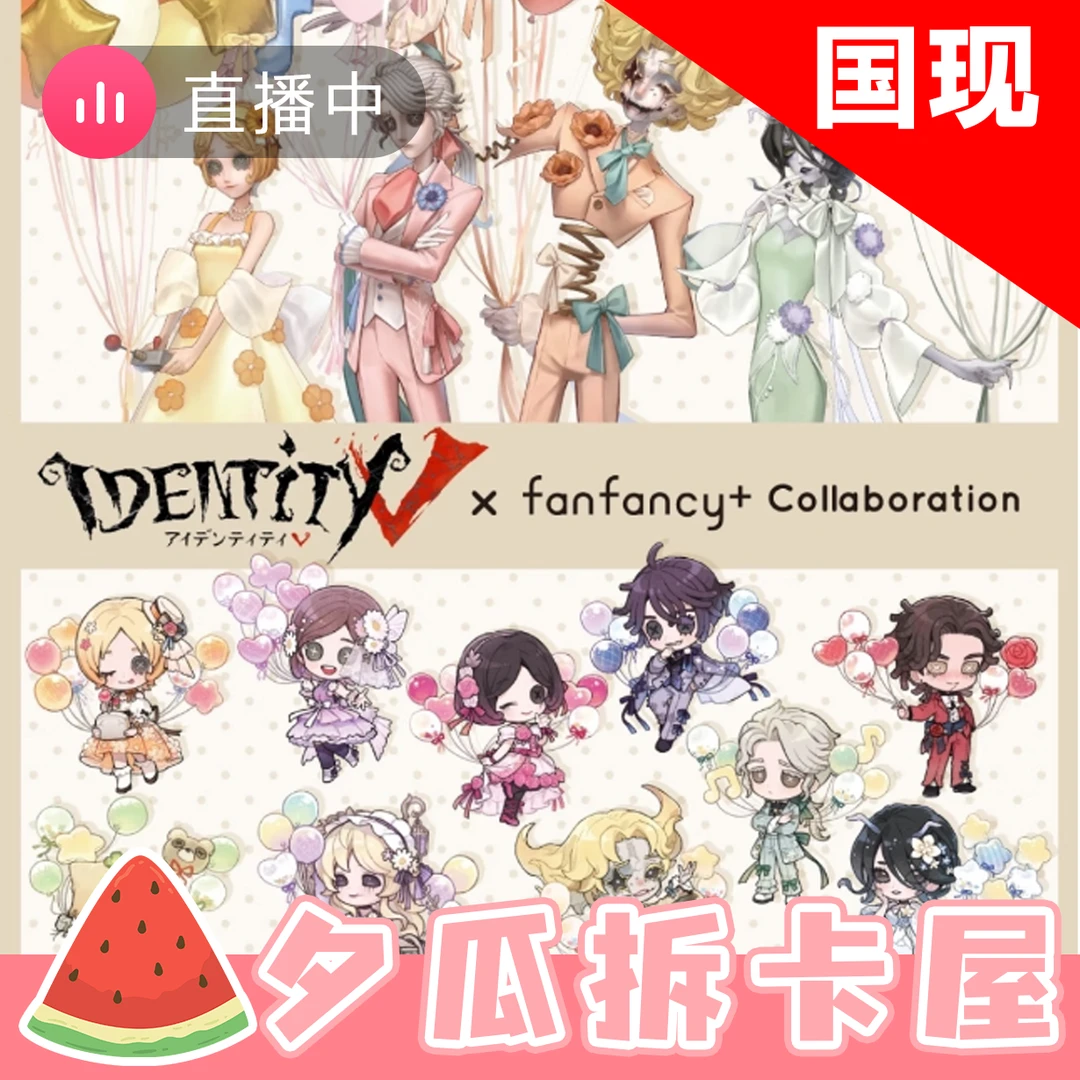 【第五人格】gigo联动吧唧杯垫亚克力小卡（盲盒代拆）