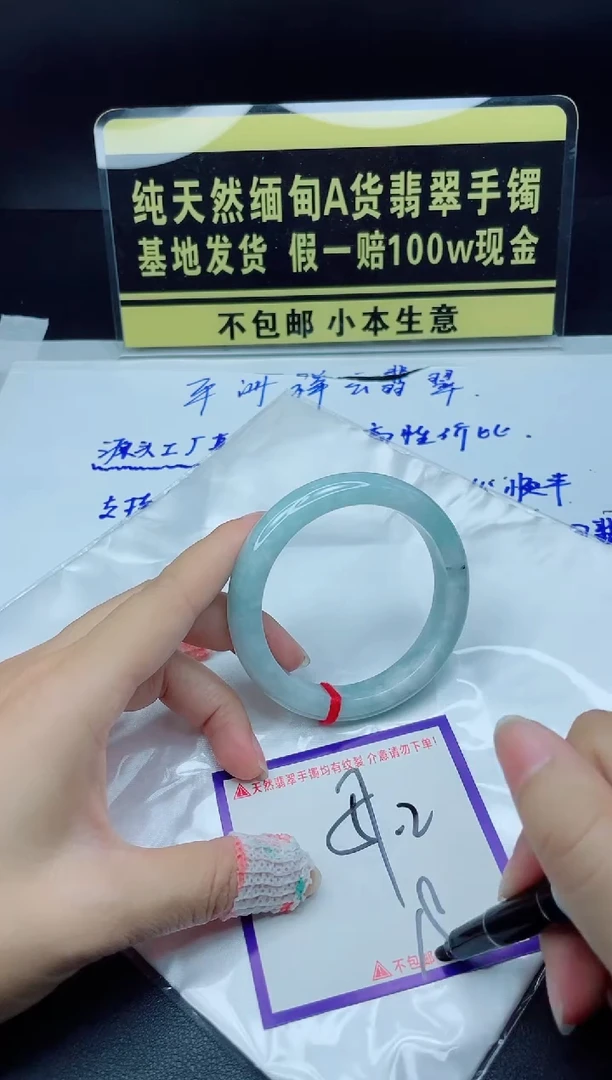 翡翠手镯未镶嵌我