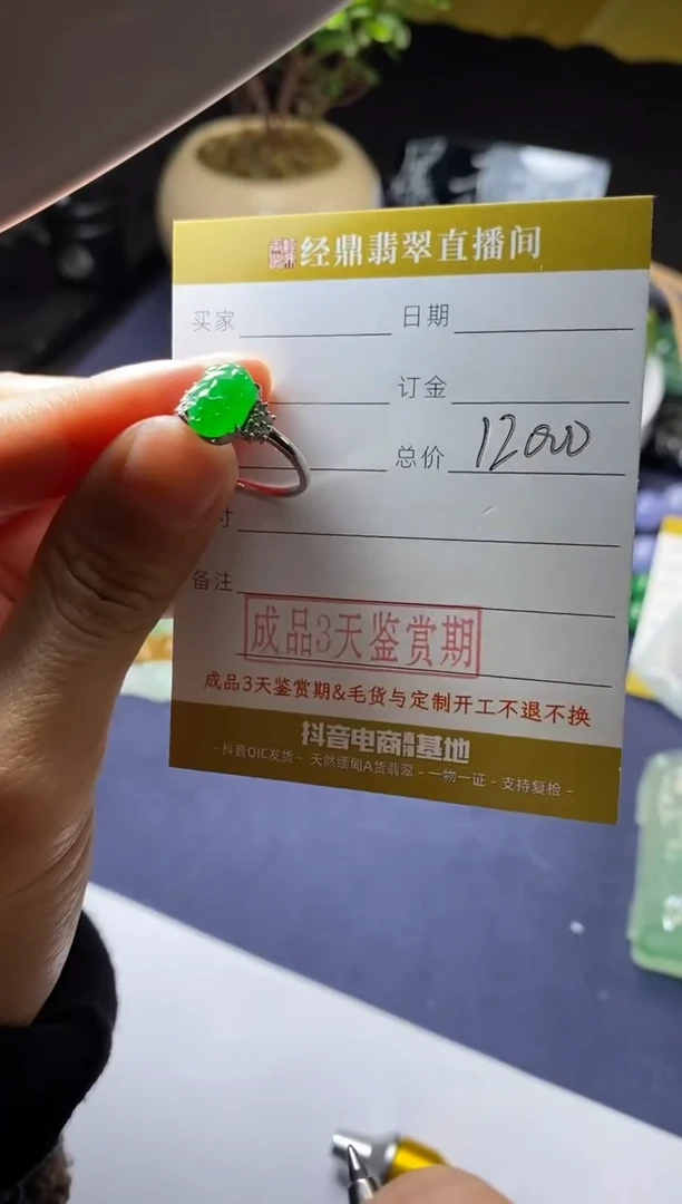 【闪购商品】翡翠颈饰18K金镶嵌戒指