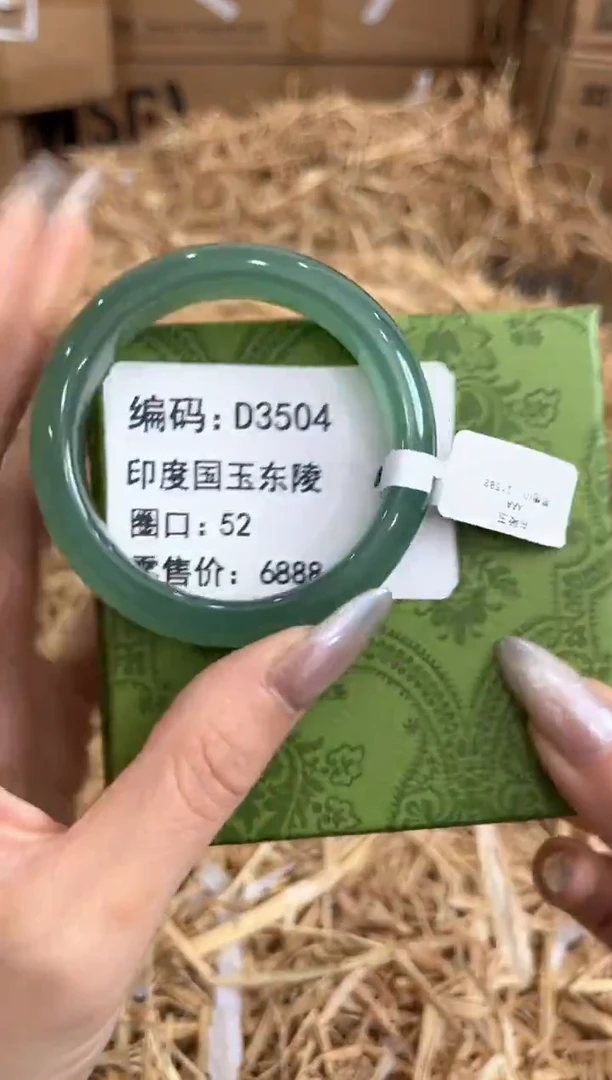 未镶嵌手镯石英质玉D3504