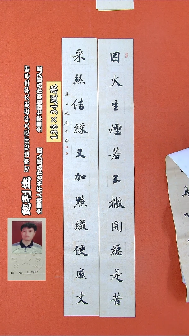 书法152a鲍利生书法作品